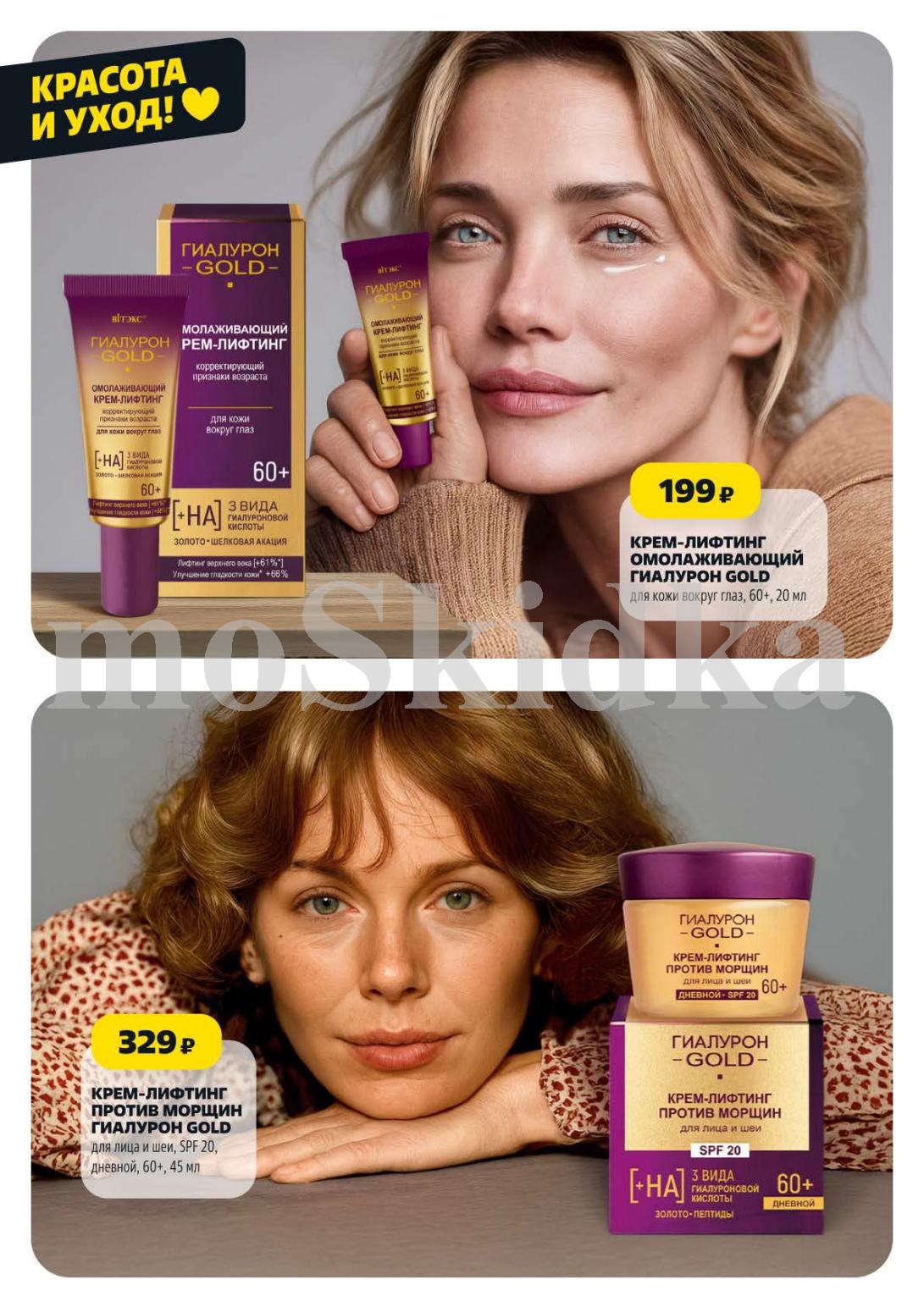 Каталог акций Чижик с 16 октября | Товары для всей семьи